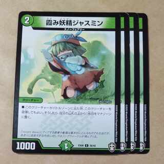 Hazy Fairy Jasmine C 36/42