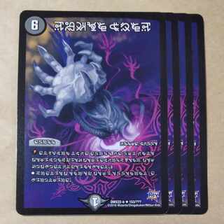 デーモン・ハンド(禁断文字) R 153/???