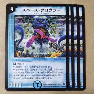 Space Crawler (Normal) U 24/55/Y6 Scratched