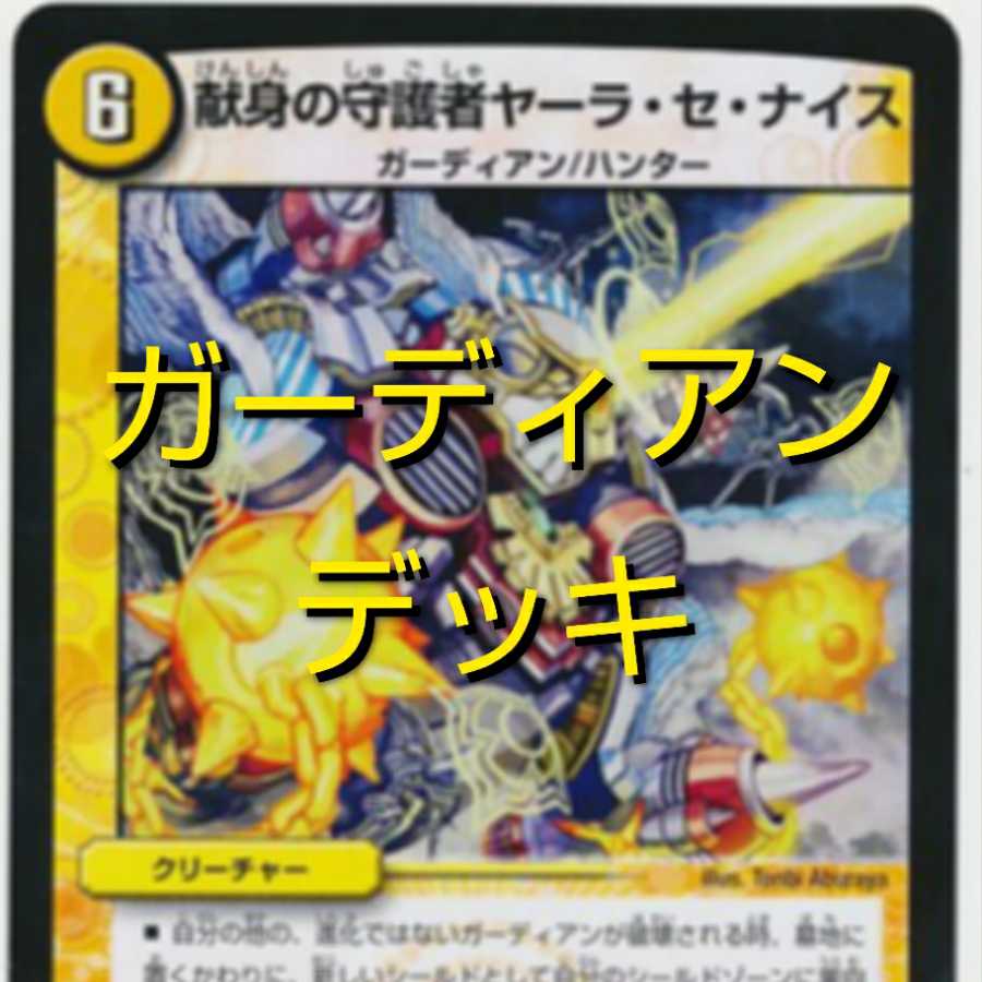 セット割引 ガーディアンデッキの販売 通販 Magi マギ トレカ ゲーム専用フリマアプリ