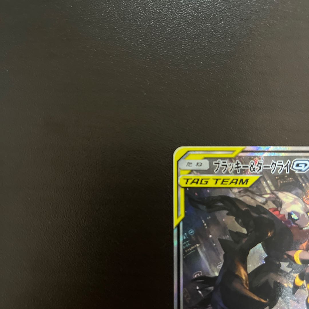 Umbreon & DarkraiGX SR 182/173 1枚