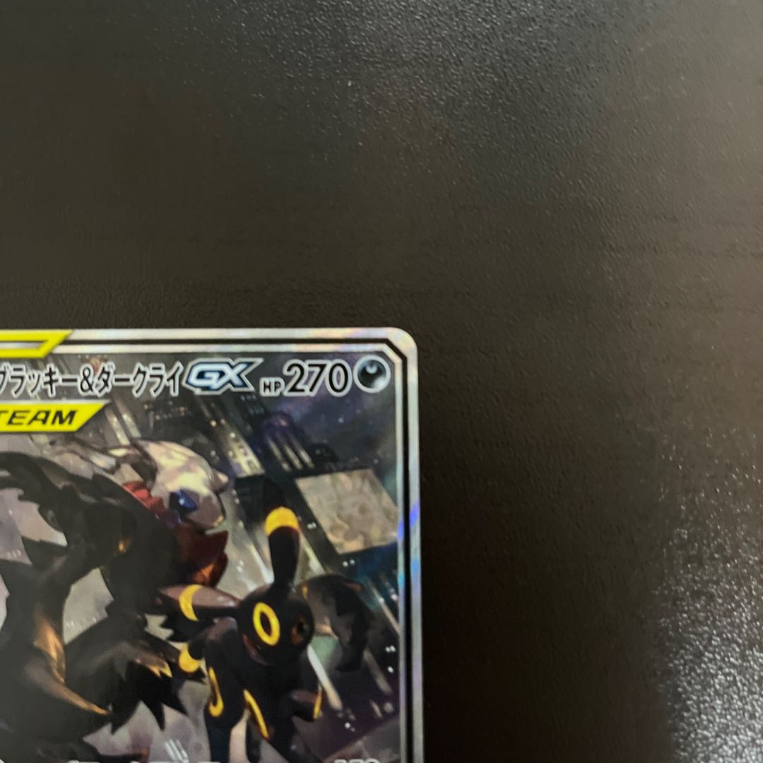 Umbreon & DarkraiGX SR 182/173 1枚