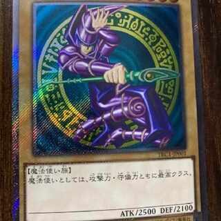 遊戯王　ブラックマジシャン　エクストラシークレット