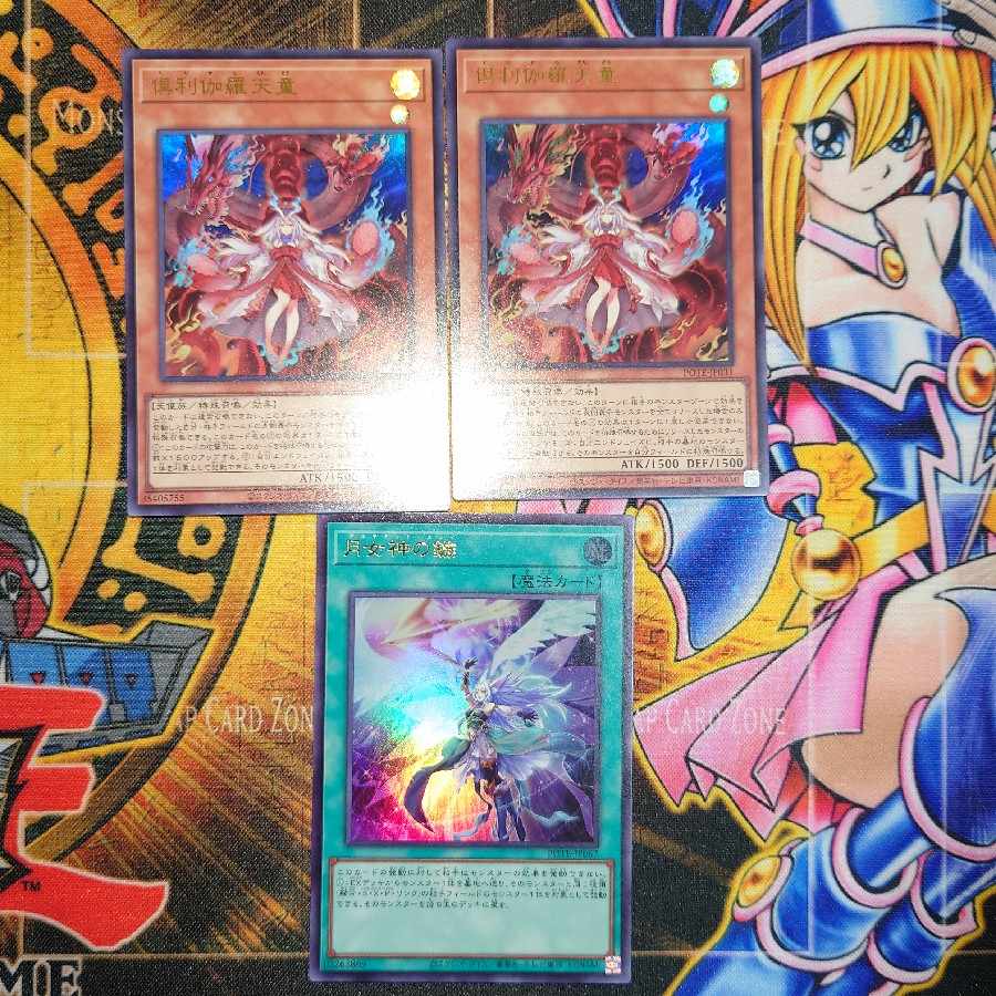 倶利伽羅天童 ウルトラレア JP031