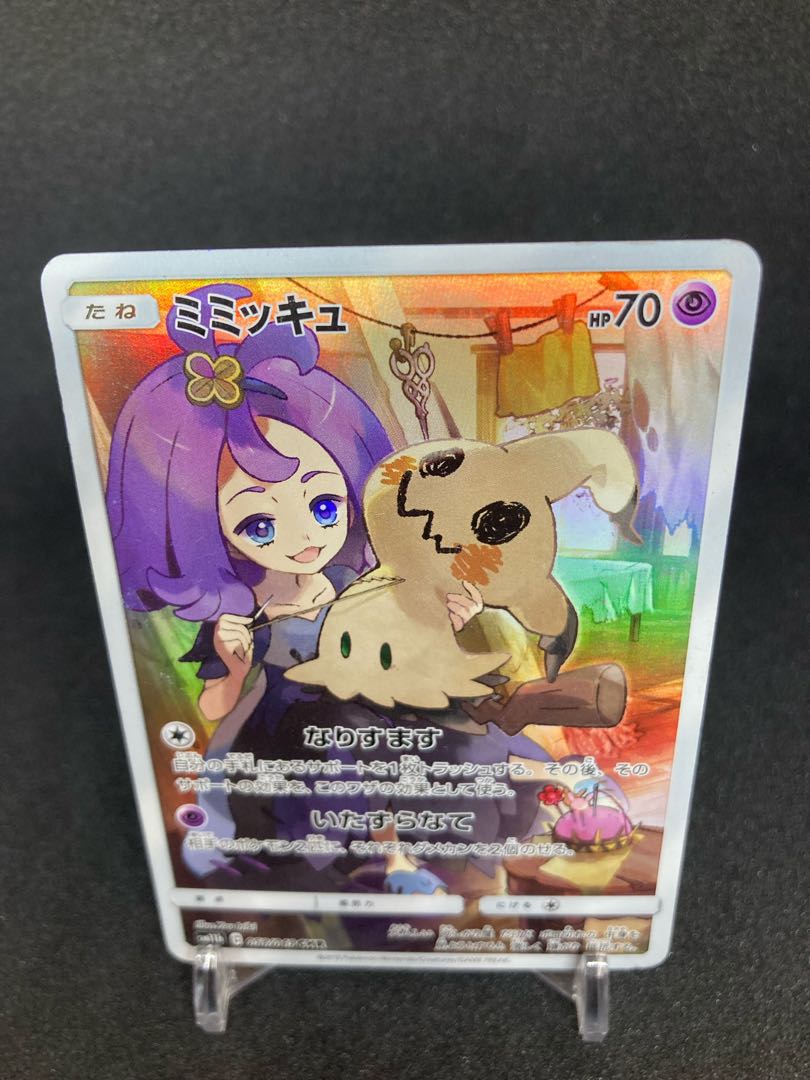 ミミッキュ　CHR　アセロラ ミミッキュ アセロラ CHR ポケモンカード - メルカリ