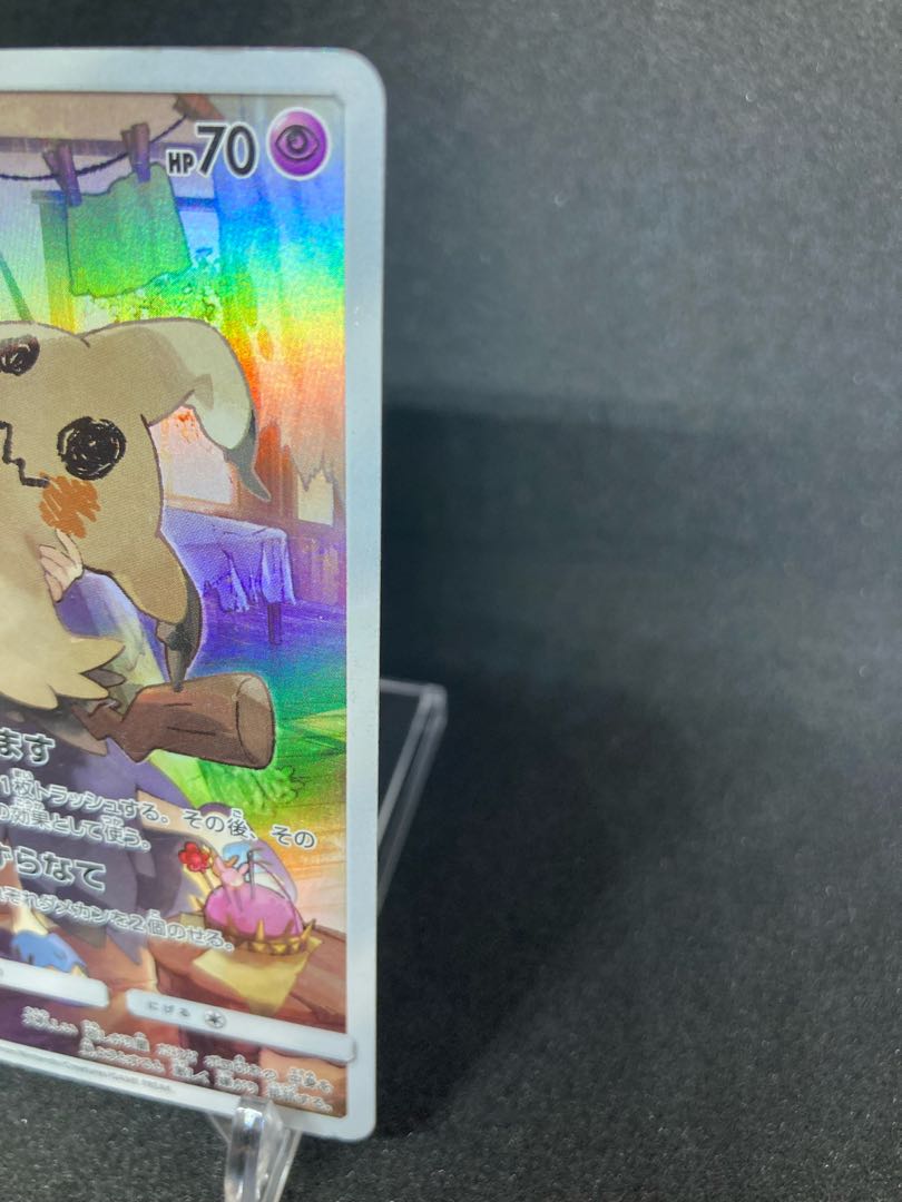 ミミッキュ chr 状態難あり！　アセロラ　CHR