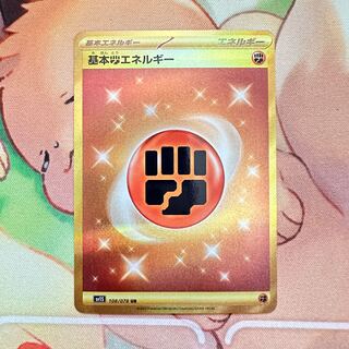 Basic FightingEnergy UR 108/078