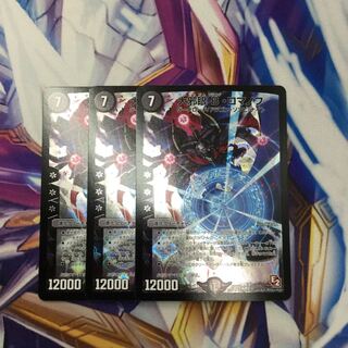 大邪眼B・ロマノフ3枚【77946-38】