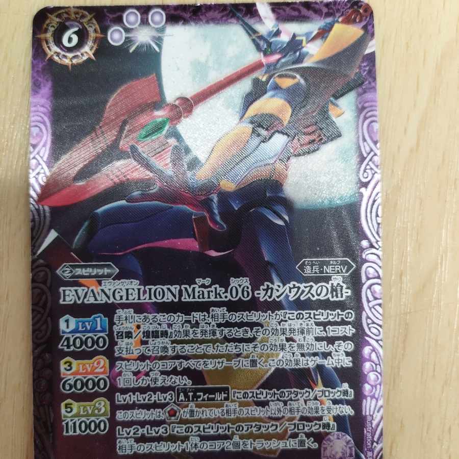 [お買い得！]EVANGELION Mar06 カシウスの槍