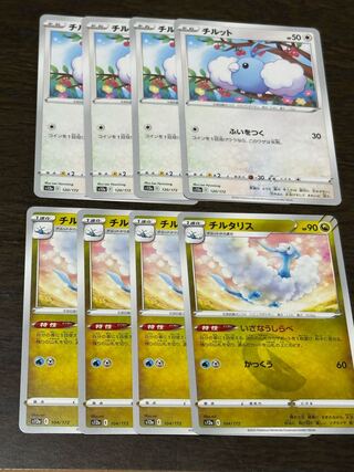 チルット&チルタリス進化ラインセット