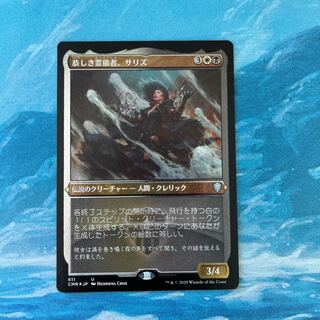 MTG エッチングfoil 恭しき霊能者、サリズ