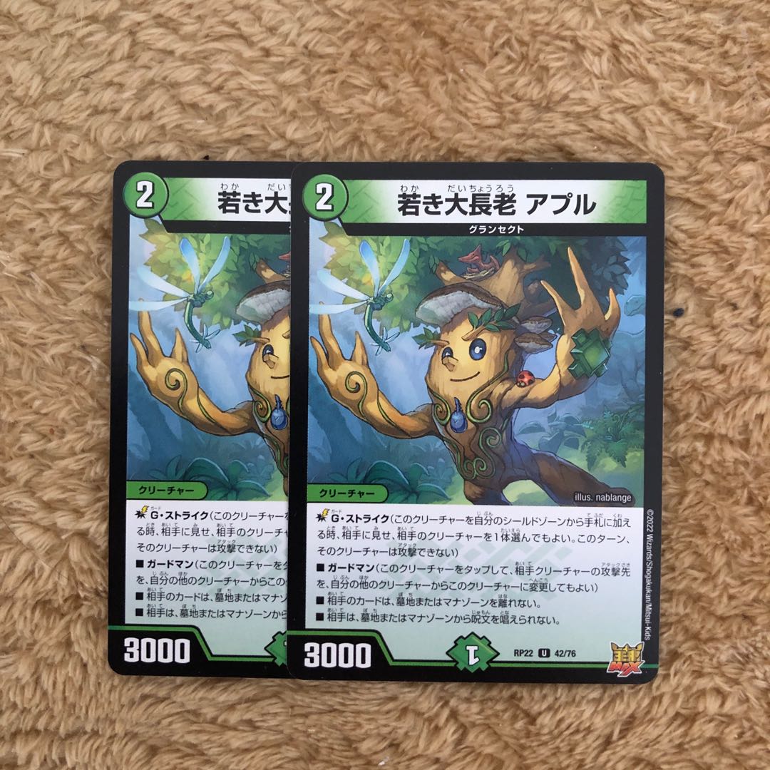 Young Grand Elder Apul U 42/76