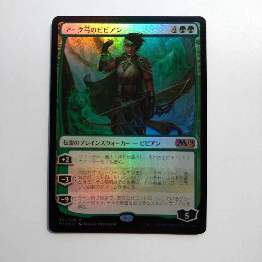 アーク弓のビビアン Foil