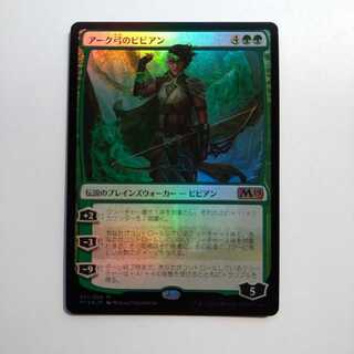 アーク弓のビビアン Foil