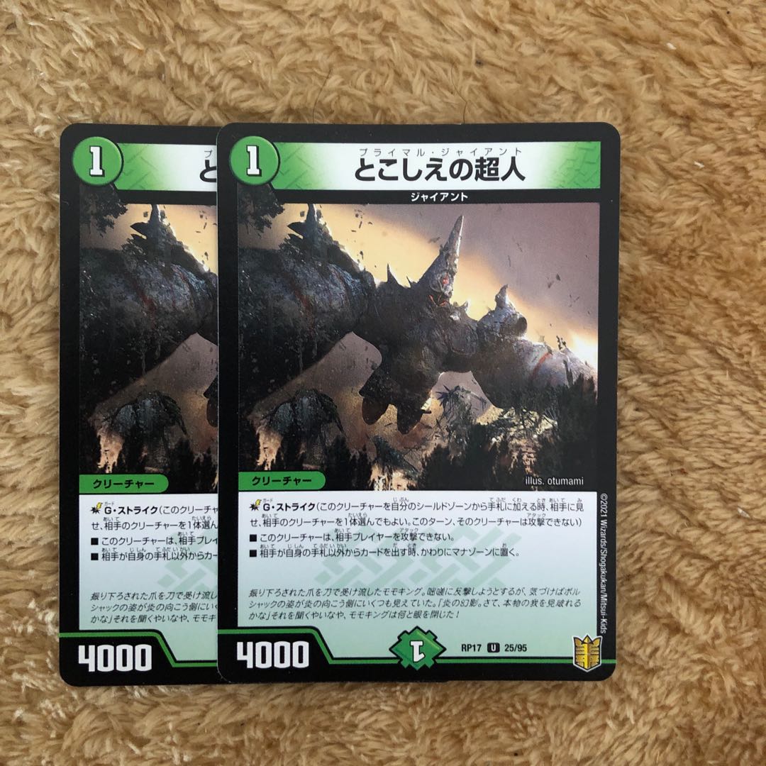 Psychic people of this world U 25/95