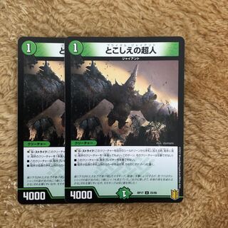 Psychic people of this world U 25/95