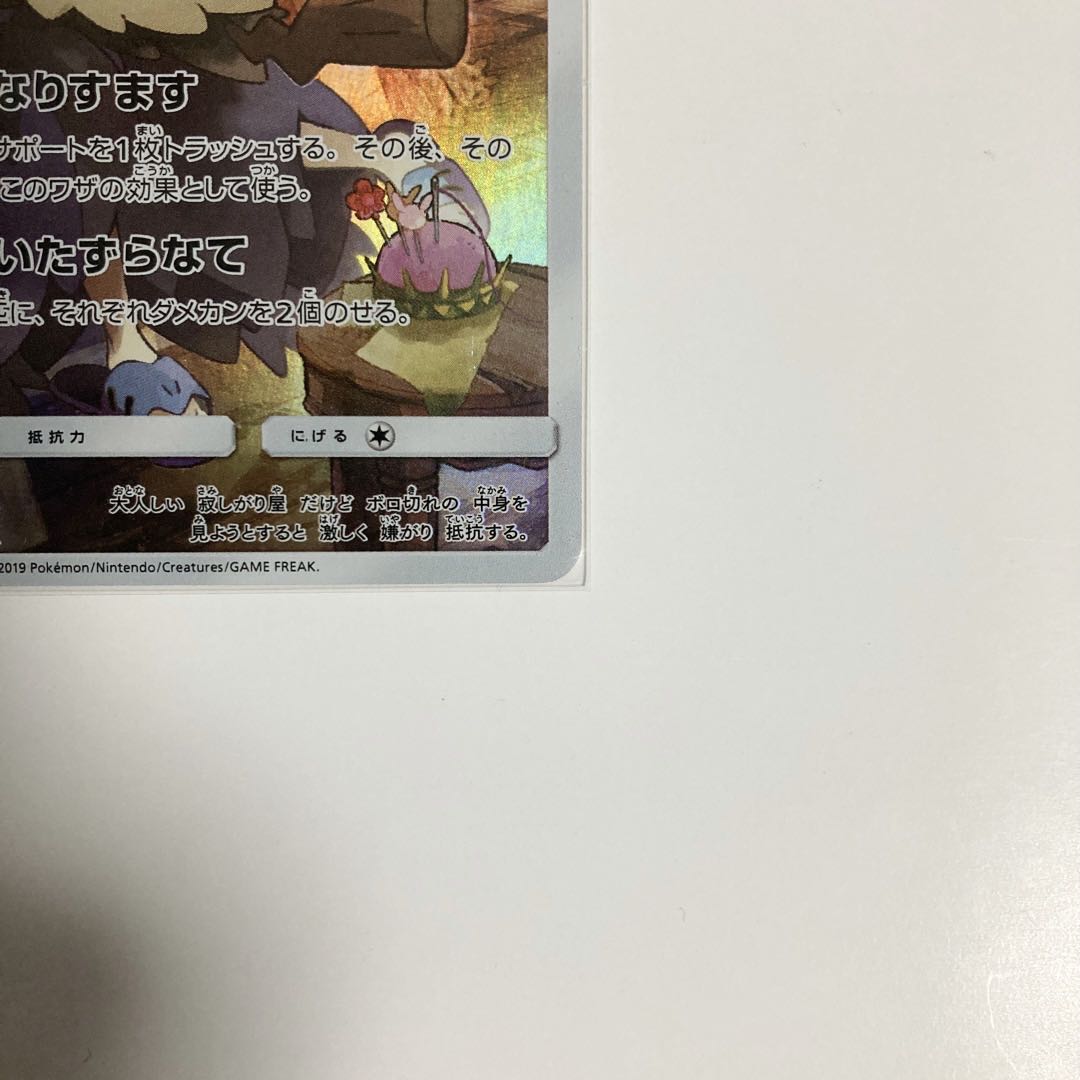 大特価　ポケモンカード　 アセロラ　ミミッキュ 　CHR キャラクターレア