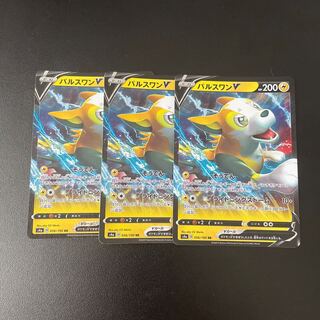 パルスワンV RR 056/190