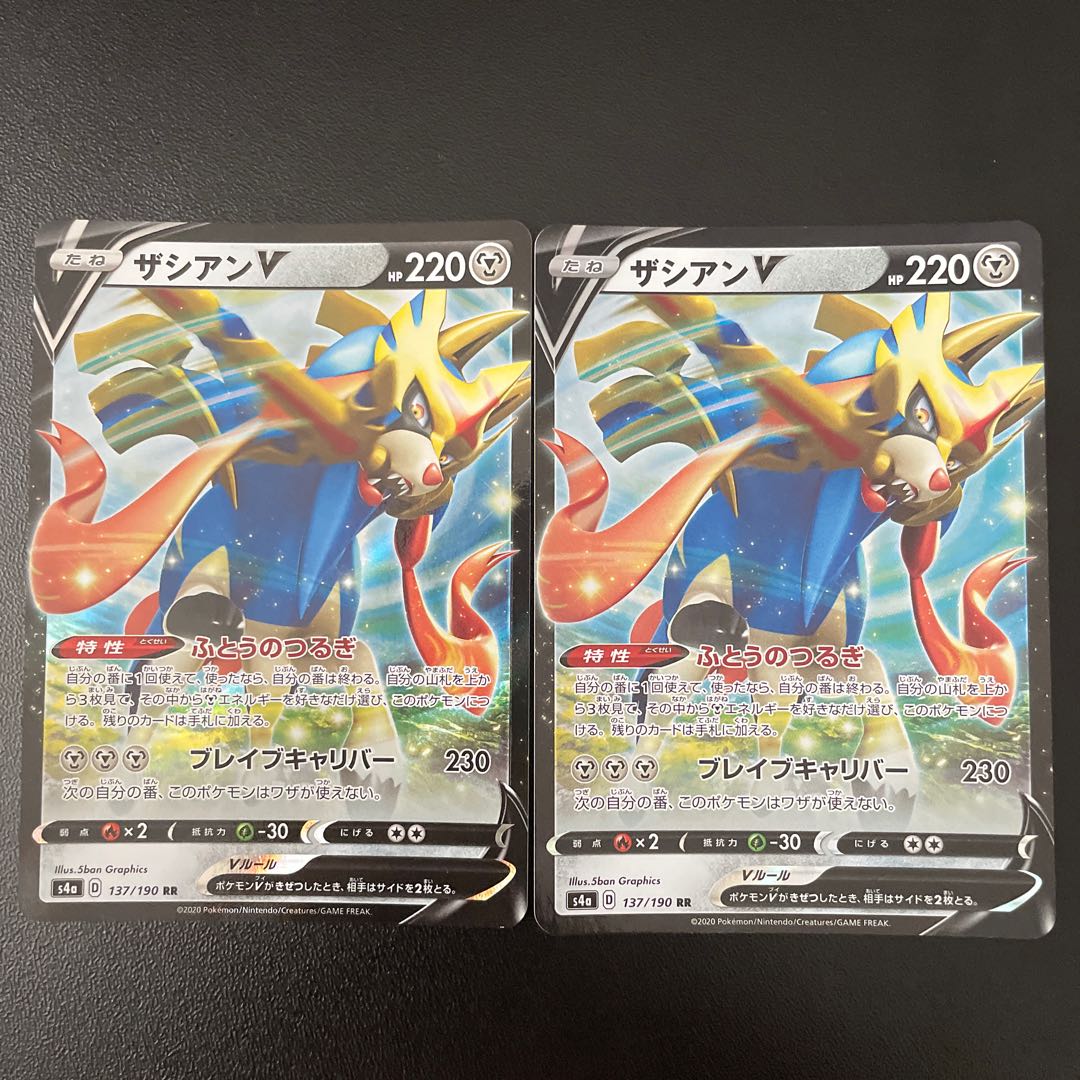 ザシアンV RR 137/190