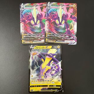 ストリンダーVMAX RRR 060/190