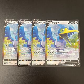 【BGS8】CramorantV