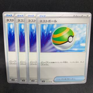 Nest Ball U 070/078 [sv1S Scarlet