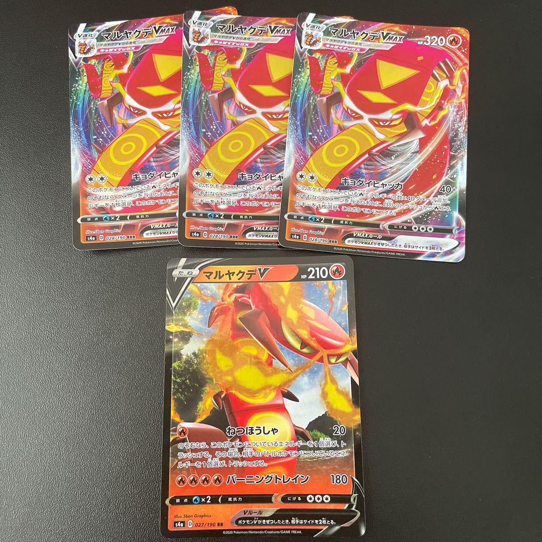 マルヤクデVMAX RRR 028/190