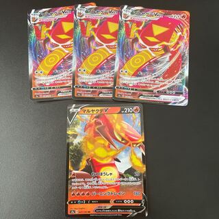 マルヤクデVMAX RRR 028/190