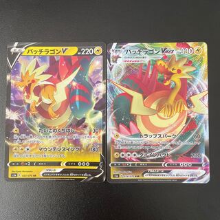 パッチラゴンVMAX RRR 024/070