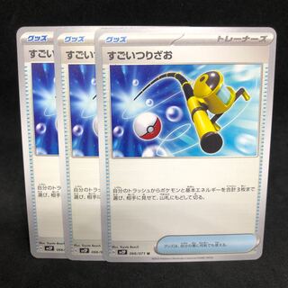 Super Rod U 066/071 [sv2P Snow Hazard