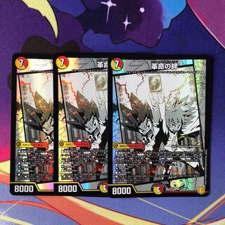 革命の絆 SR 7/100