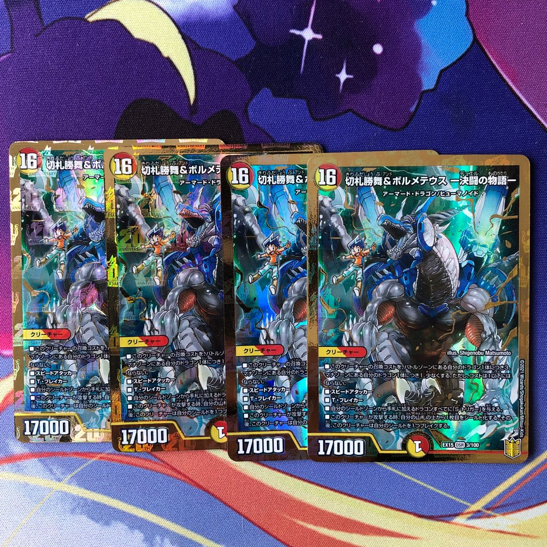 Katsumai Kirifuda & Volmeteus -Story of Decision Fighting- DSR 3/100