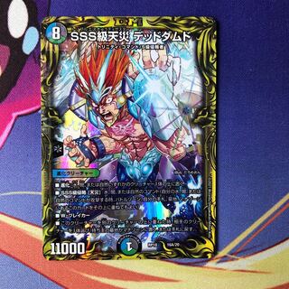 SSS Class Natural Disaster Dead Damned (20th Rare Spec.) 16A/20