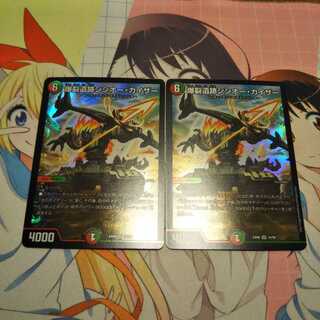 爆裂遺跡シシオーカイザー　2枚