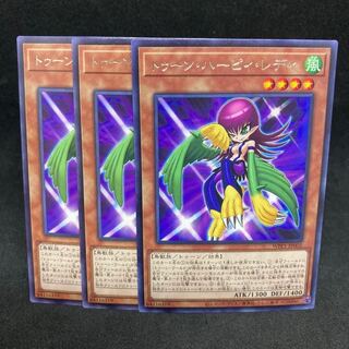 WPP1-2  トゥーン・ハーピィ・レディ　