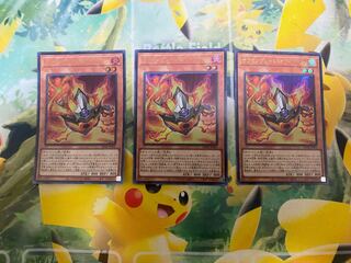 遊戯王　サラマングレイト・オブ・ファイア　ウルトラレア　３枚