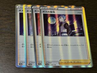 ボスの指令[アカギ](R仕様) 161/172