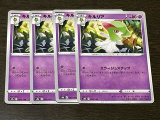 キルリア 062/184