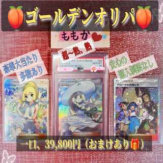 【なお様専用ページ】ポケカオリパ 77番 1枚
