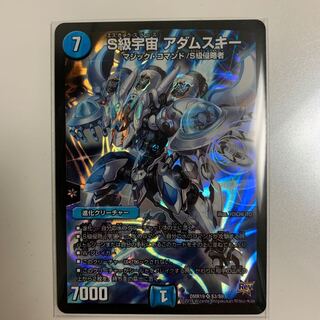 S級宇宙アダムスキー