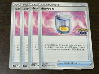 ふかそうち U 065/071