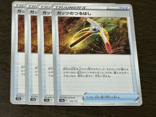 Guts pickaxe 133/172