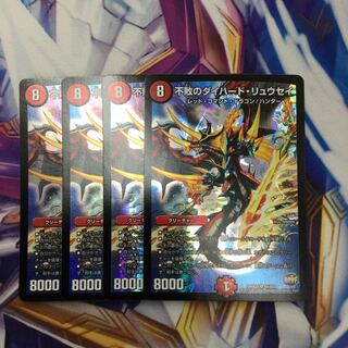 不敗のダイハード・リュウセイ