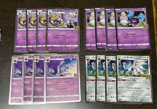 コスモッグ進化ラインセット