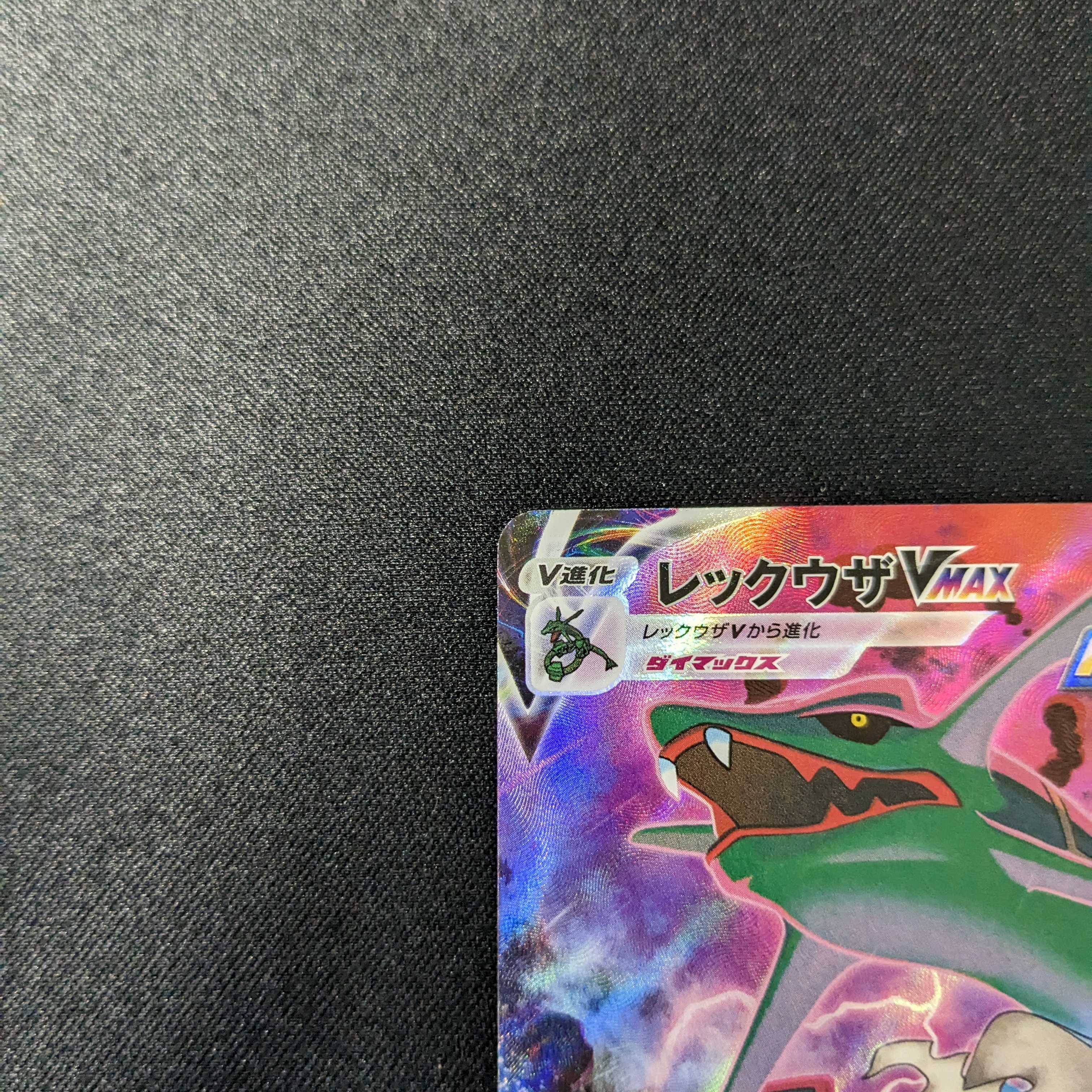 Beautiful RayquazaVMAX CSR VMAX Climax