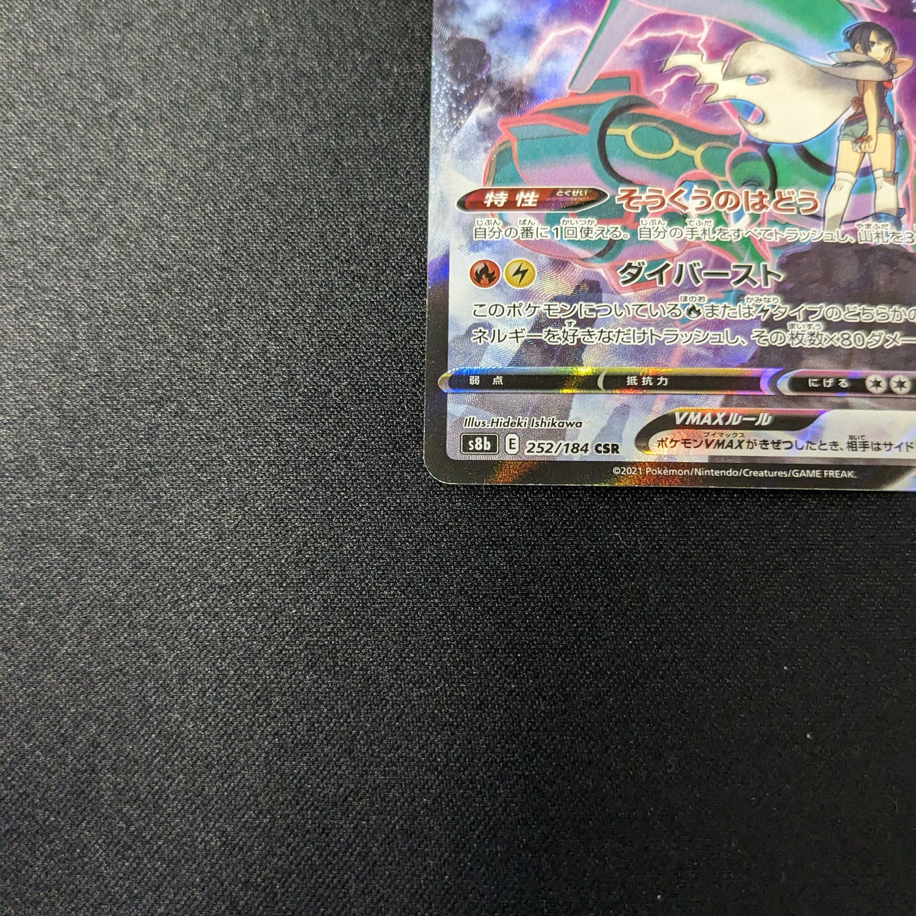 Beautiful RayquazaVMAX CSR VMAX Climax