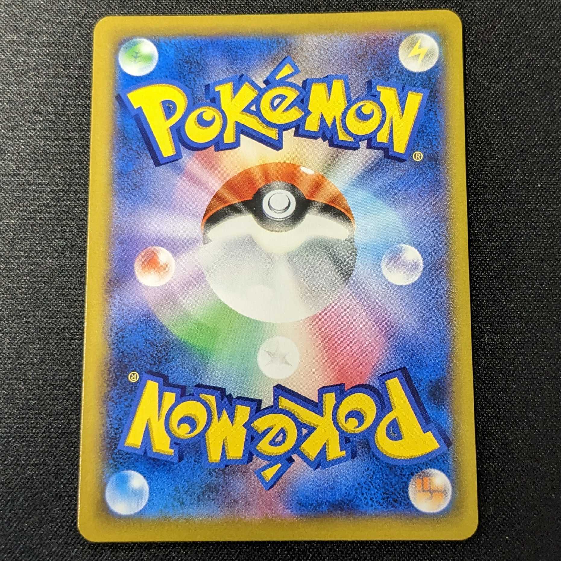 Beautiful RayquazaVMAX CSR VMAX Climax