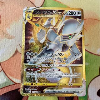 アルセウスVSTAR UR 125/100 1枚の通販 ちこ（1030960766） | magi