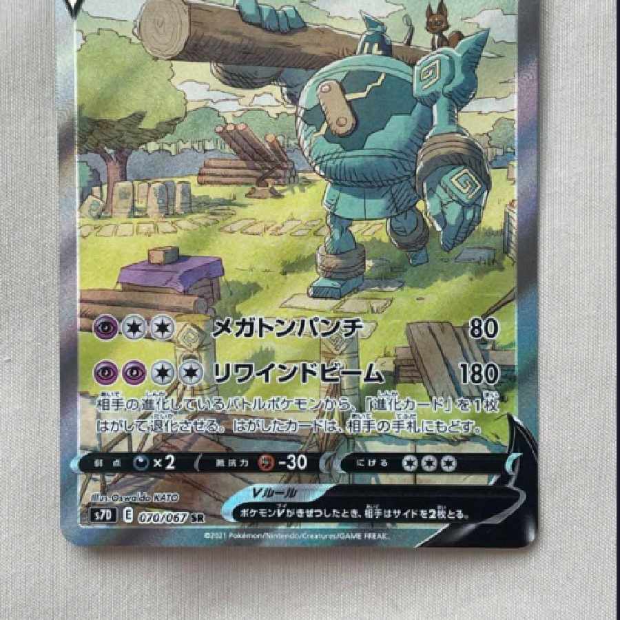 Pokemon Card GolurkV sa