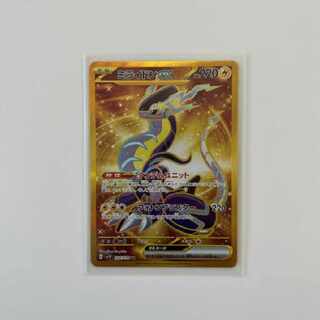 Pokemon Card [Myraidon ex UR